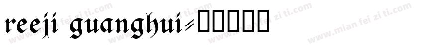 reeji guanghui字体转换